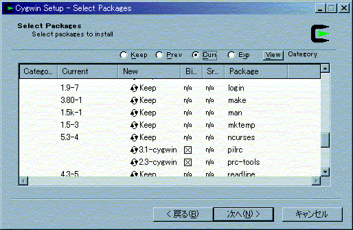 CygwinSetupSelectPackage3
