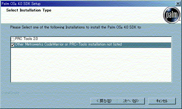 SDKSelectInstallationType1